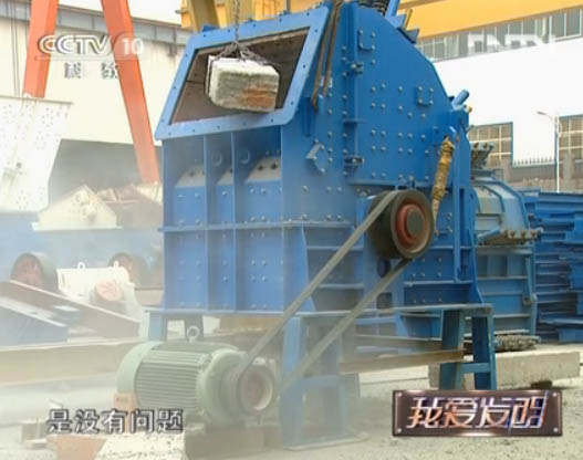 A large PF1214 Impact crusher construction waste stone processing (CCTV10)